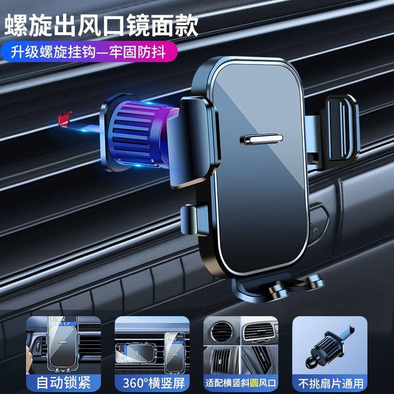车载手机支架f新款汽车出风口夹车卡扣式手机架固定导航三角支撑