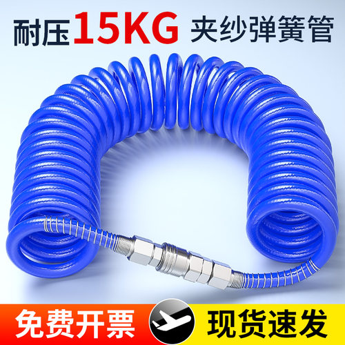 PU气管软管夹纱弹k簧管气动高压防爆空压机气泵伸缩螺旋充气10/8m