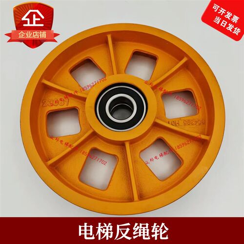 电梯导向轮 轿顶轮 轿底轮 对重反绳轮 33H0 420*6*8适用通力电梯