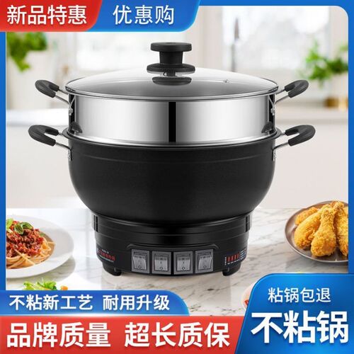 新款电炒锅多功能k电热锅一体炒菜锅不粘锅万能锅蒸锅煮锅炖锅火