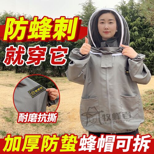 蜜蜂防护服防蛰h透气耐磨布面养蜂蜂衣防蜂衣太空帽半身防蚊养蜂