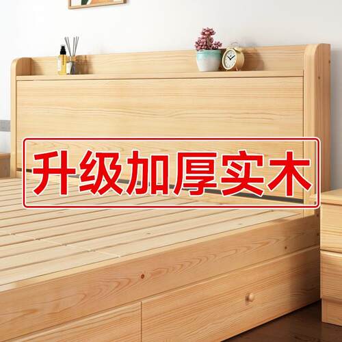 【升级加厚】实木床1.5米双人床B主卧现代简约出租房床1.2米单人