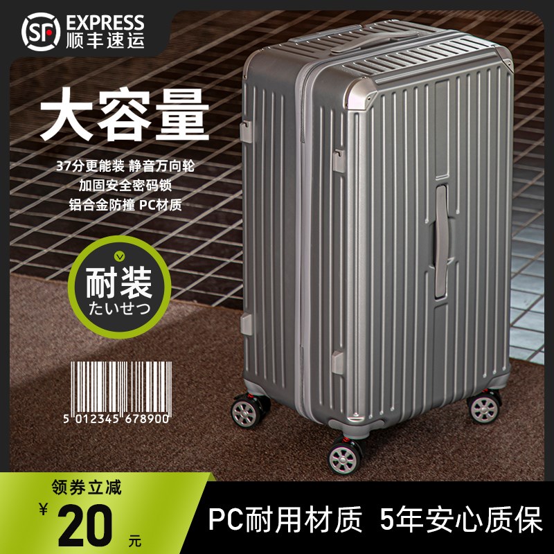 行李箱男20e26新款大容量28寸26女生拉杆箱结实耐用加厚密码旅行