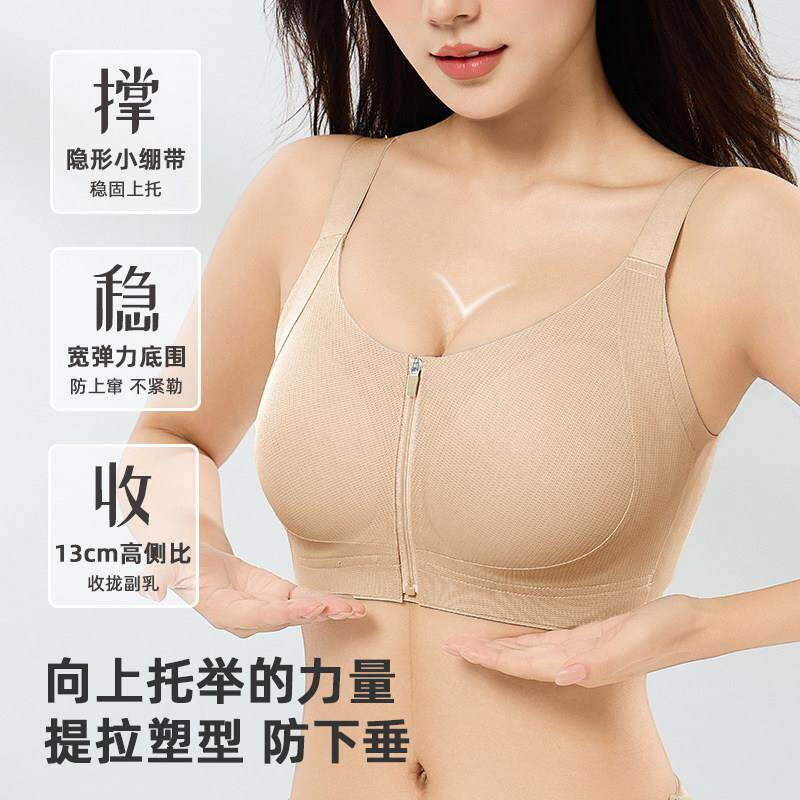 黛DYW5528a俪内衣女前文拉链大胸显小调整型胸收防副乳下垂聚拢提
