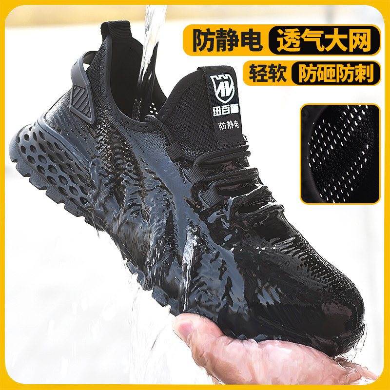 2026新款夏天透气不臭防静电鞋子轻便劳保鞋男防砸防X刺穿加厚软