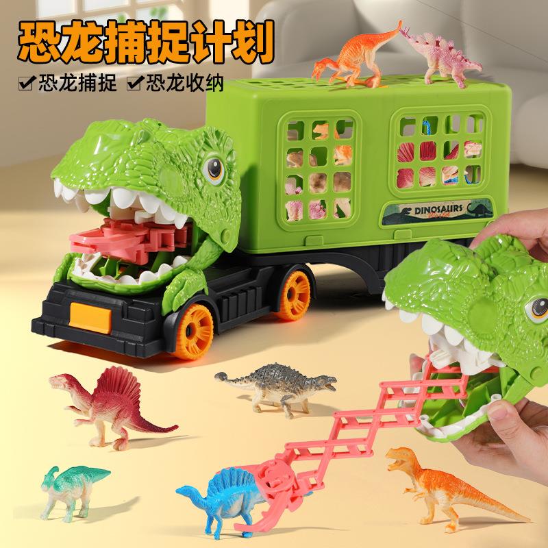 恐龙吞食抓捕收纳推车玩具霸E王龙玩具车惯性车男孩礼物