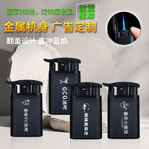 新款金属风火机定制订印字做防广爆告充气6o7s9Vlx端磨砂刻防字