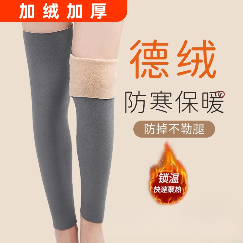 德绒护膝女关节膝盖保暖长筒护小腿秋冬防寒护腿T加厚款保护套防