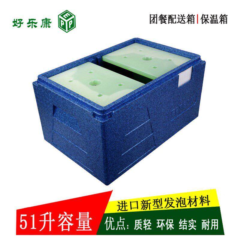 生鲜保箱冷环保鲜箱冷藏箱循箱保温箱高yXlOQO6w密度泡沫蓝色升