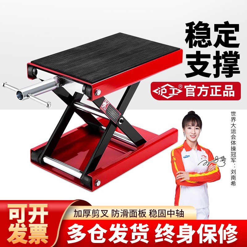 沪工摩托车升降台千斤顶电u摩减震维修升降架平台大排驻车架支架