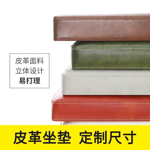 家用加厚沙发垫榻l榻米蒲团垫子咖啡厅餐厅卡座软包坐垫定做定制