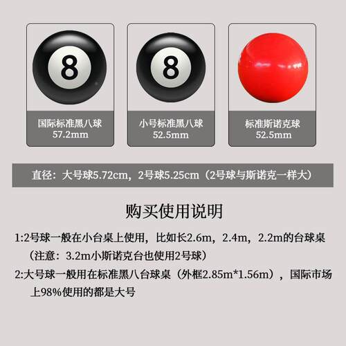 康61879211水晶台球标准新大号美式十六彩球台球房用品桌台球黑台