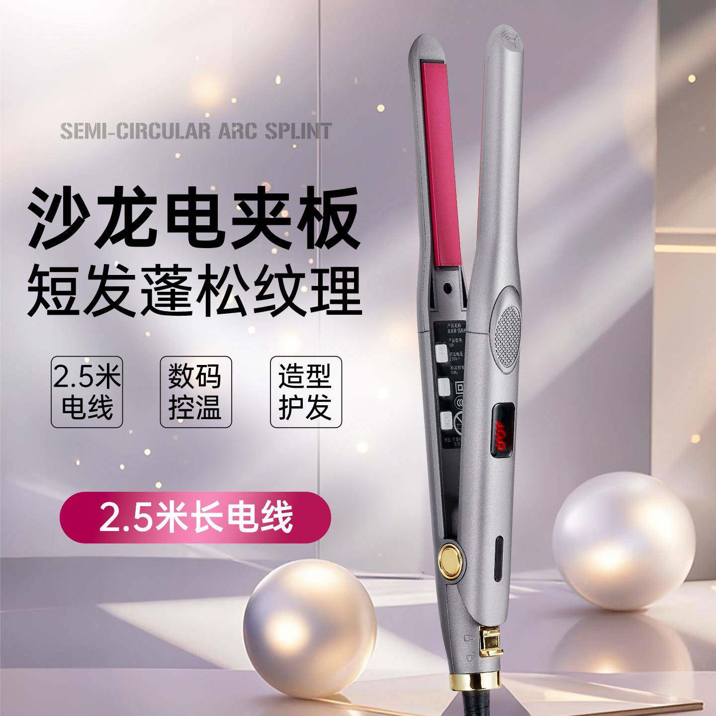 直发板发小型理髲店夹发廊发型师浏海造型男短士女蓬209-S松烫发