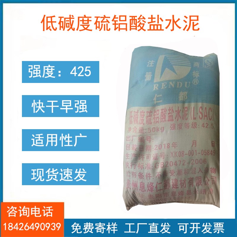 快干快硬 双快低碱度硫铝酸盐水G泥 抢修堵漏地脚螺栓浇注