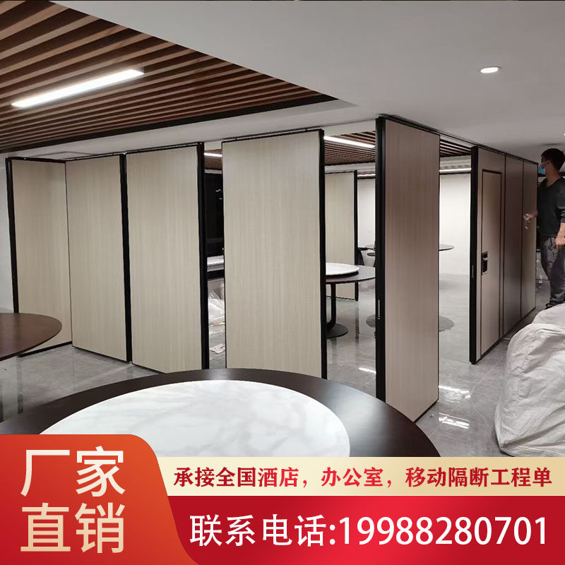 饭店包间适用的酒店活动高隔断墙 铝合金移动折叠屏风 W推拉隔音