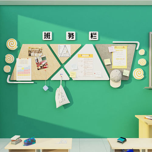 班务栏墙面贴教室布m置装饰班级文化小学学习园地展示毛毡板公告