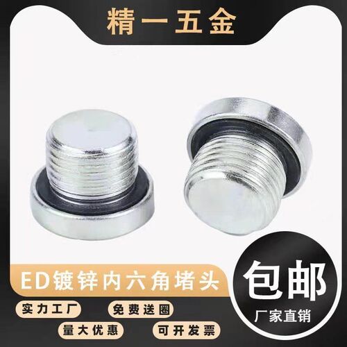 不锈钢止付螺丝内六角堵头m8/m10x1 m12/Cm14/m16/m18/m20/m22x1.