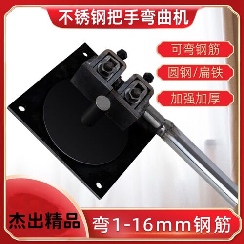 小型手动弯箍机h弯曲机手动工地钢筋折弯机打弯机手搬箍筋弯曲机