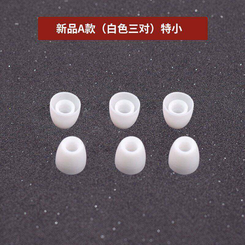 超塞号小小耳洞女生入耳式耳机耳塞小套耳帽套耳特机套硅胶套NZW