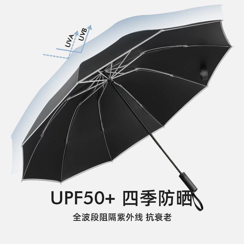 十骨固反向自动伞加骨伞三折商务超号折叠晴zXoPjWVa雨两用大伞