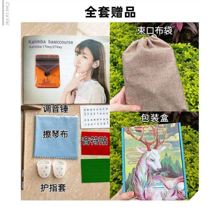 音键桃花芯木单质箱式器拇指琴21音木质卡林者巴鹿儿童初学简乐小