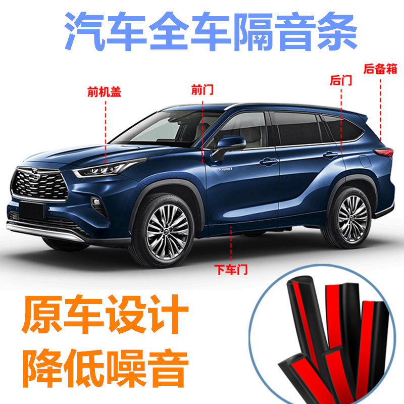 汽车密封条车门降噪双层隔音车门边框密封条专用改V装全车隔音降