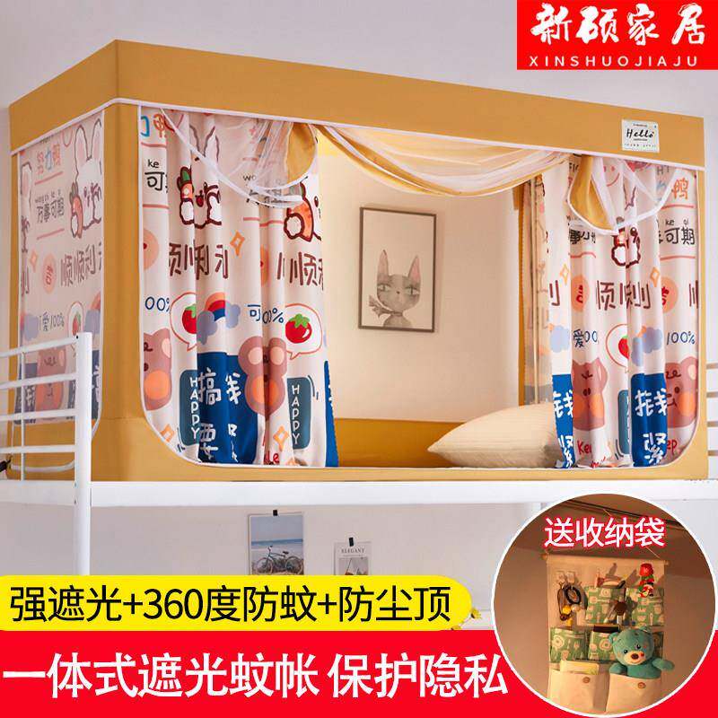 新款学生宿舍蚊帐帘床一OKFiaXbY窗体女式加厚强遮光帘上铺男寝室
