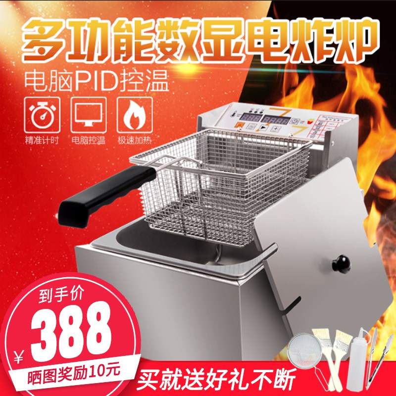 电炸炉商用d电脑数显智能单缸定时电脑温控不锈钢油炸锅多功能炸