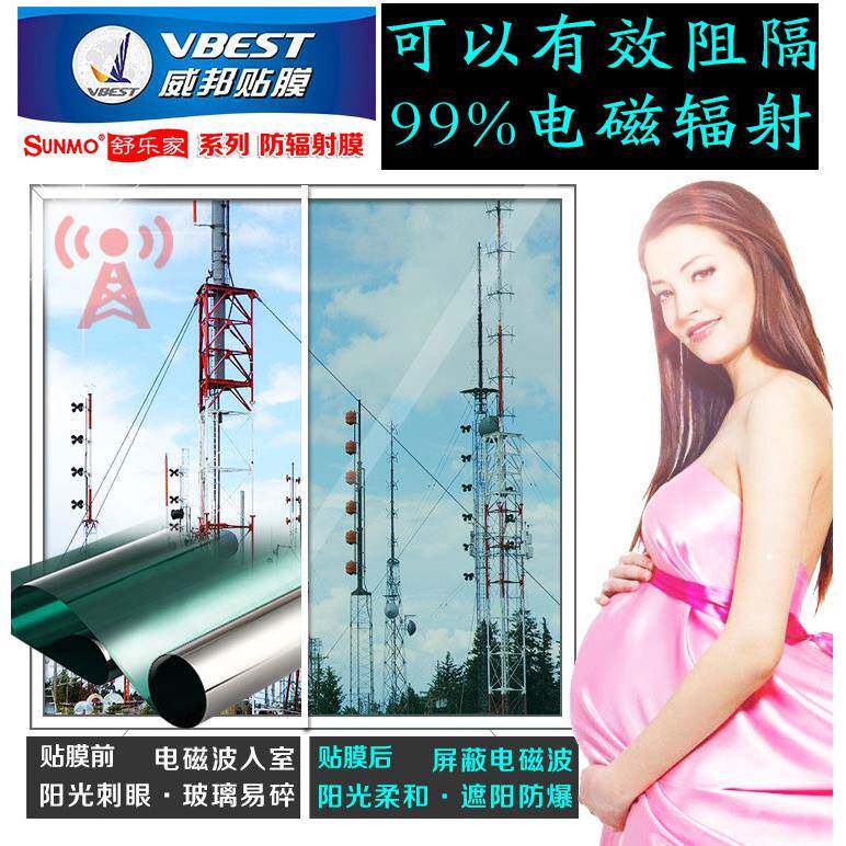 威晶科技防辐射壁定屏蔽墙纸自粘型带胶FFS环保阻电隔磁波纸墙制