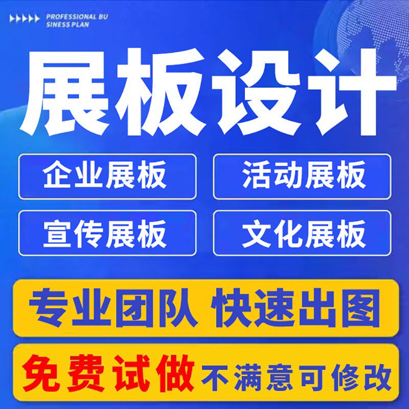 展板海报设计制作展会文化墙广告牌招H聘室内产品活动展示架立式