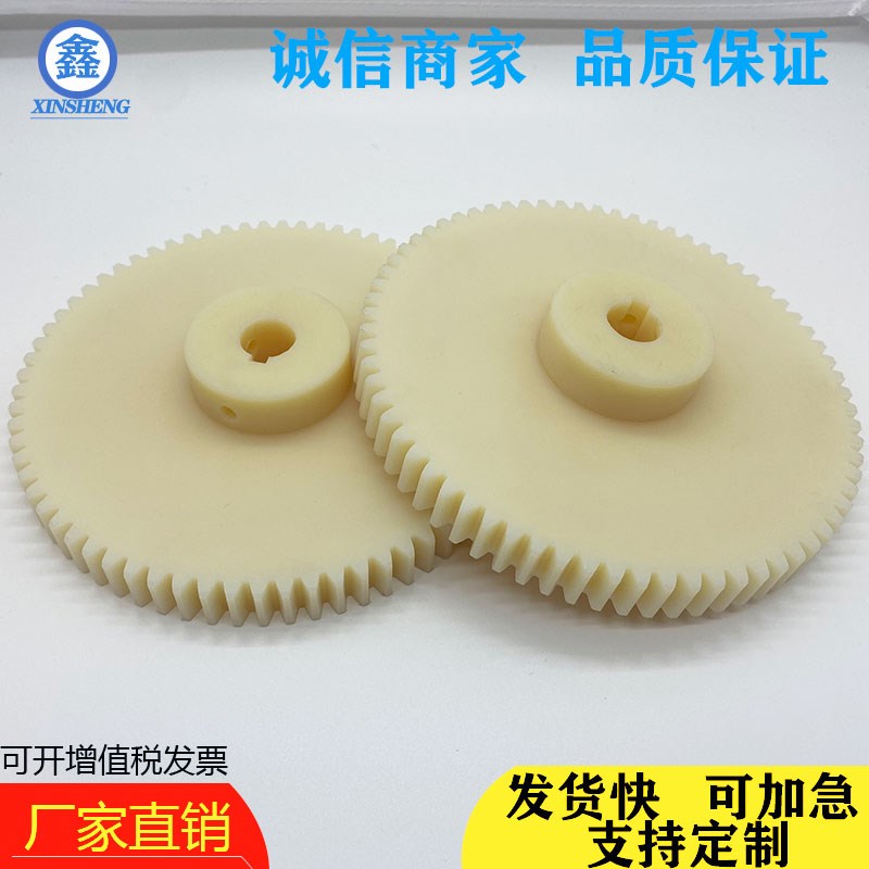 MC901尼龙直齿轮定制塑胶塑料齿轮POM锥形O伞齿轮齿条链轮定做加