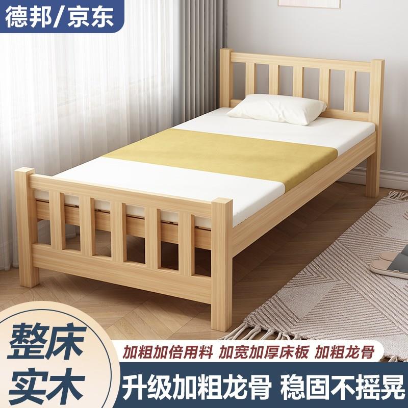 实木板式单人床成k人简约双人床出租屋学生床宿舍床儿童松木经济