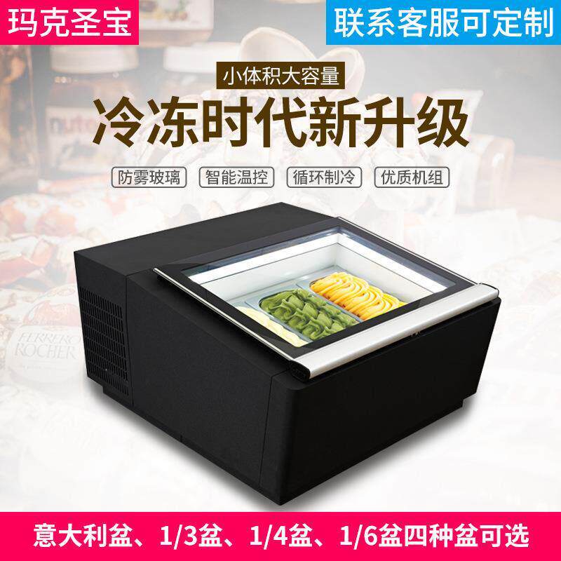 77华台式盘冰淇淋展示柜柜桌上示豪型直冷冰淇淋展冷小型雪糕柜