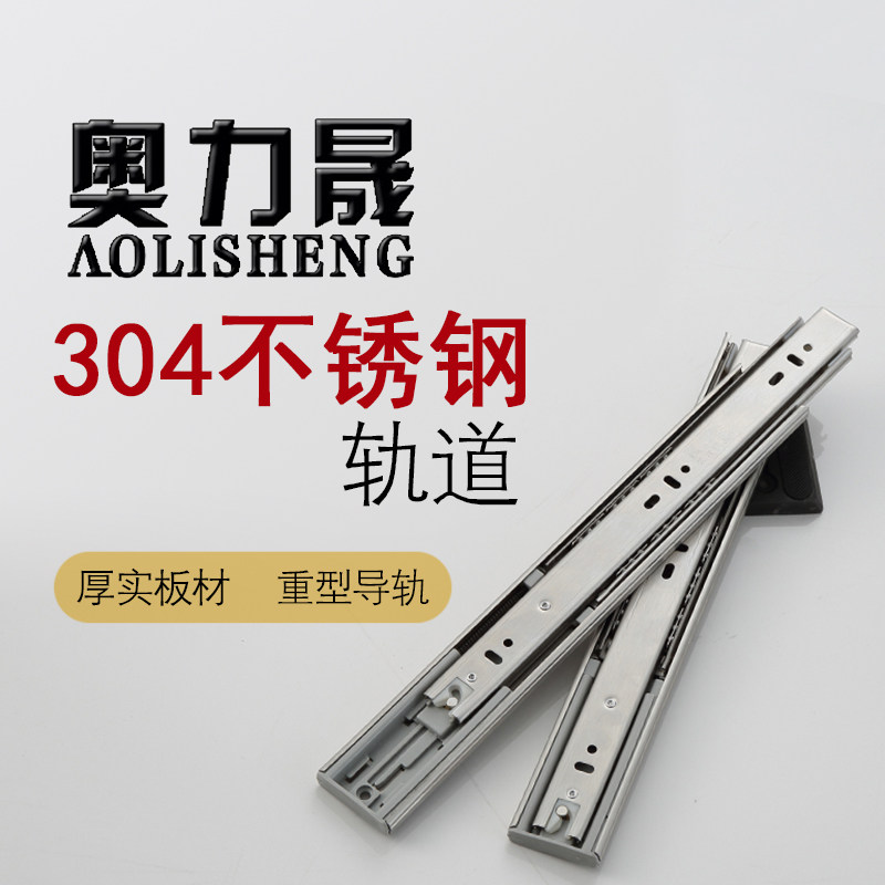 304不锈钢重型轨道承重抽屉轨道三节静音侧装S滑轨导轨橱柜滑道