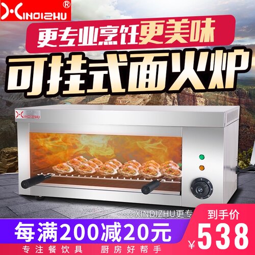 商用壁挂式面火炉l 广东制烤鱼电烤炉 红外线加热不锈钢内胆