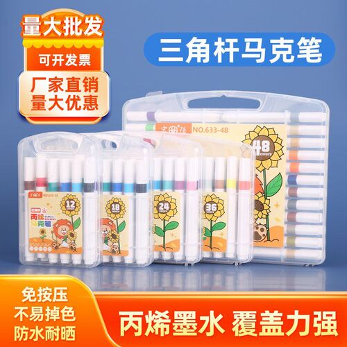 丙烯马克笔儿童涂鸦笔无毒防水不F掉色画笔水彩笔diy手绘画