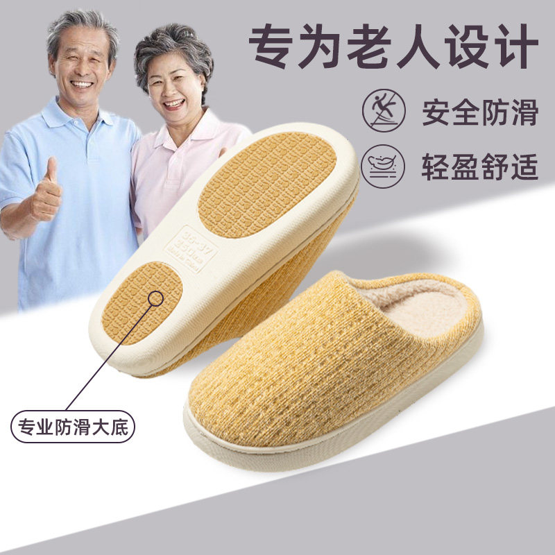 防滑棉拖鞋老年人专用居家室内秋冬季女士厚底R外穿加绒保暖棉鞋