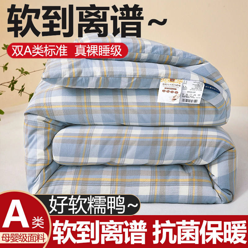 大豆纤维被d子冬被加厚保暖棉被宿舍单人学生春秋被空调被褥子被
