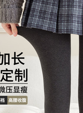 高个子加长连裤袜女秋冬季外穿竖纹显瘦I灰色加绒加厚保暖打底裤