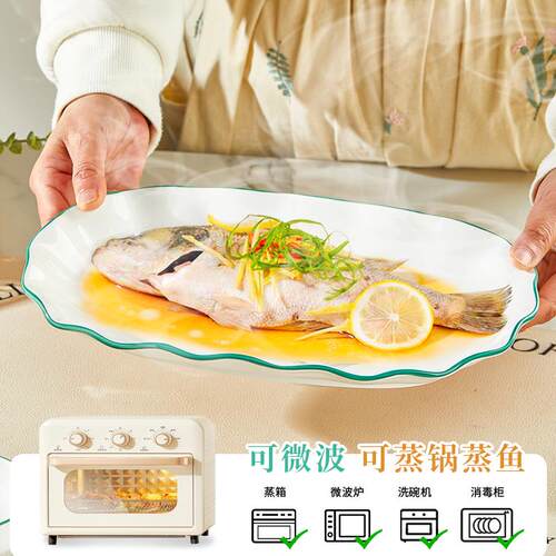 鱼盘蒸鱼盘子2026新款健康釉下彩中式小清新陶Q瓷鱼盘碟子家用餐