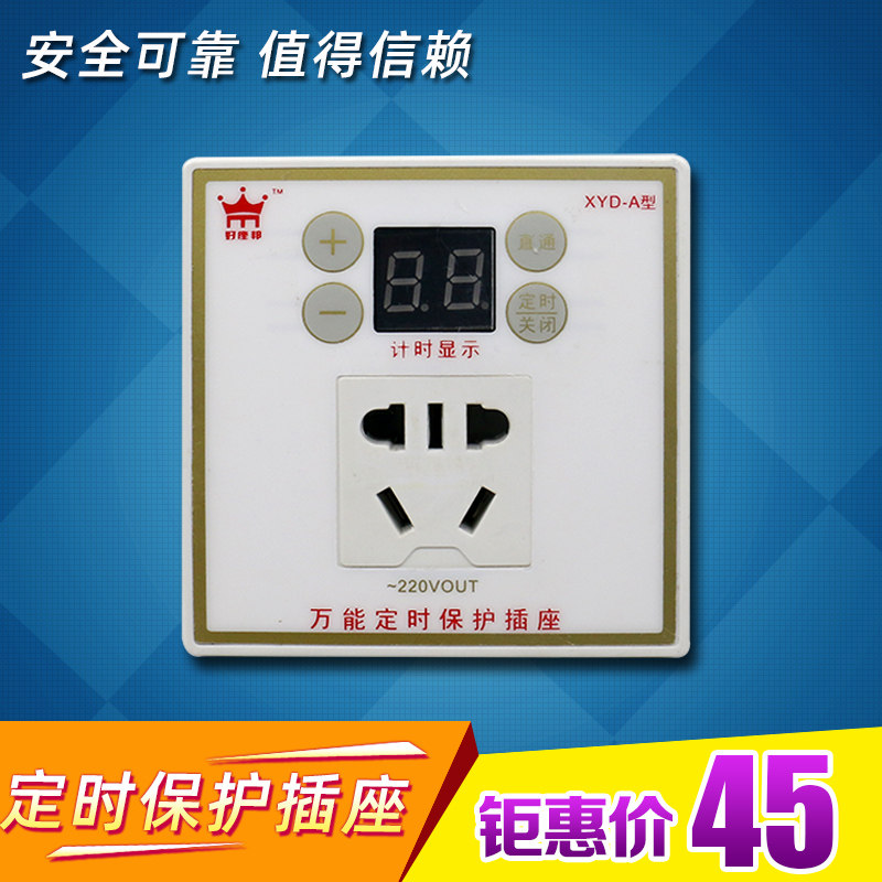 定时器插座86型开关控制面板自动断F电墙壁接线倒计时电动车充电