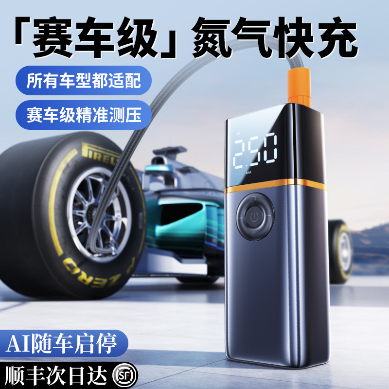 车载充气泵汽车电动打气筒车用便携式G轮胎自行摩托车冲气宝气压