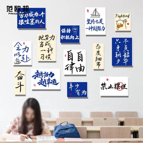 校黑板高三习励贴志标语培自训班教室学布置装饰画班24534级文化