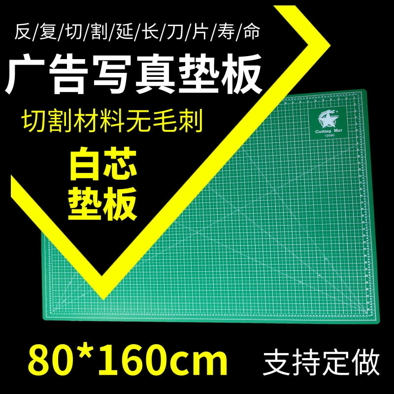 切割垫板大号美工垫双面切割雕刻板E广告图文台面防割切割耐切垫