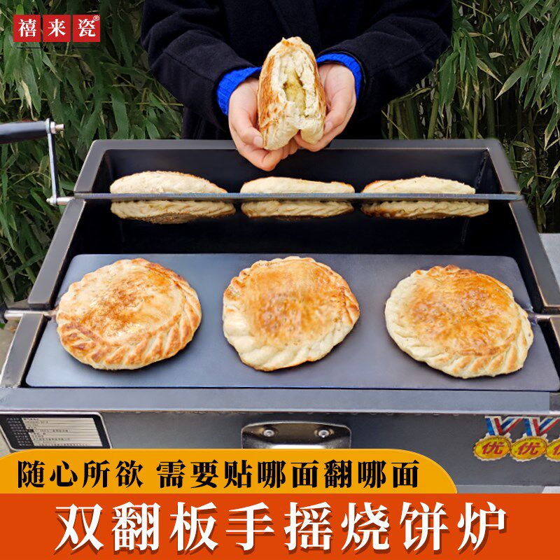双翻板烧饼烤炉燃气烤p箱吊炉烧饼炉子摆摊商用护手手摇烧饼机器