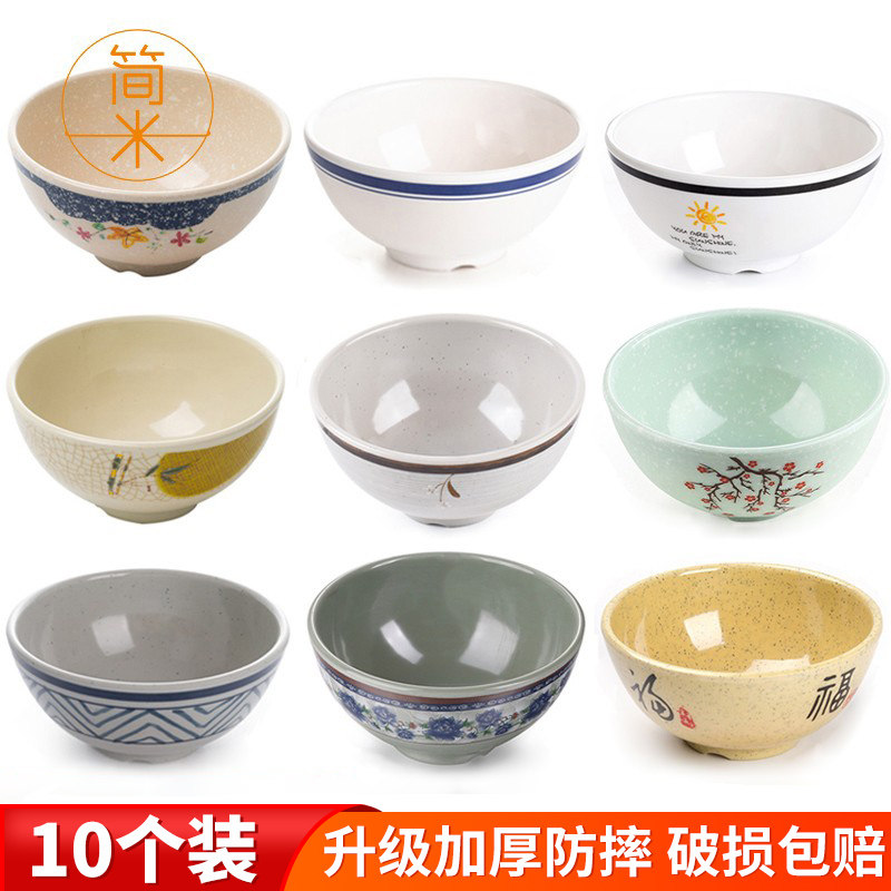 10个密胺碗商用小碗饭店专用米饭碗粥碗汤L碗火锅调料碗塑料碗餐