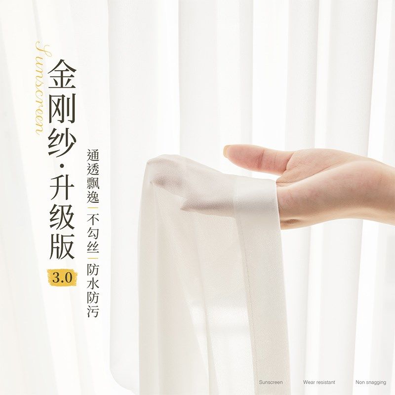 金刚纱纱帘幻影纱窗纱白色纱飘窗透光E不透人2024新款窗帘绍兴柯