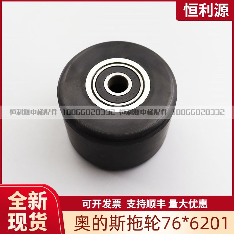 适用于奥的斯OTIS扶梯梯级压带链轮 涨紧链条轮 铝芯轮7S6*54*620