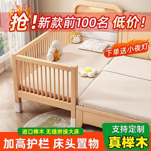 榉木儿童床拼接床婴儿床拼接大床加宽实木单人床男孩W宝宝床边小