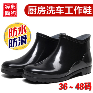 纯色防滑防水短筒雨靴 男女低帮y晴雨鞋 厨师厨房专用白鞋 大码胶